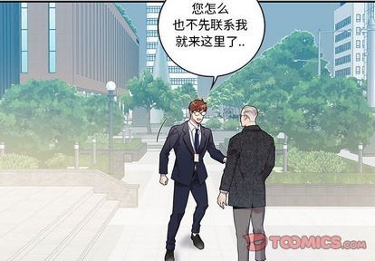 《为何偏偏是你》漫画最新章节第26话免费下拉式在线观看章节第【2】张图片