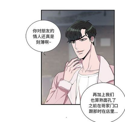 《为何偏偏是你》漫画最新章节第26话免费下拉式在线观看章节第【24】张图片