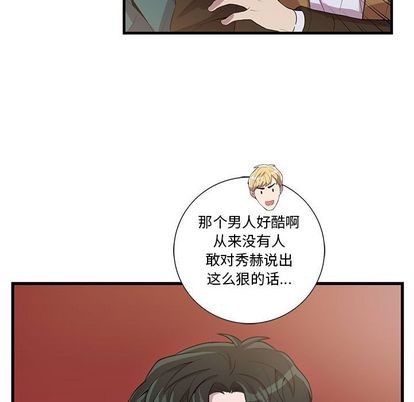 《为何偏偏是你》漫画最新章节第26话免费下拉式在线观看章节第【29】张图片