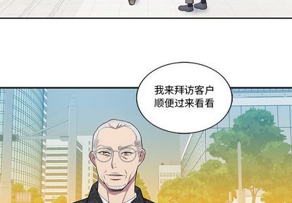 《为何偏偏是你》漫画最新章节第26话免费下拉式在线观看章节第【3】张图片