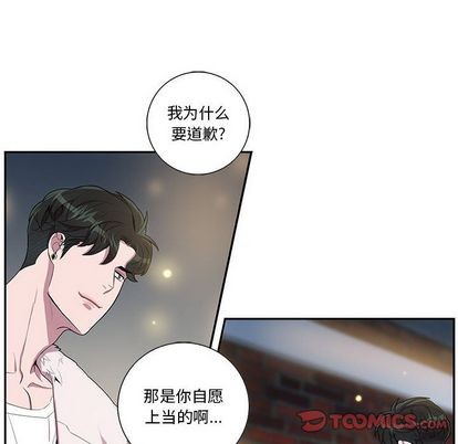 《为何偏偏是你》漫画最新章节第26话免费下拉式在线观看章节第【34】张图片