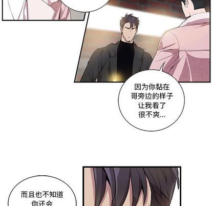 《为何偏偏是你》漫画最新章节第26话免费下拉式在线观看章节第【35】张图片