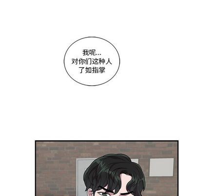 《为何偏偏是你》漫画最新章节第26话免费下拉式在线观看章节第【39】张图片