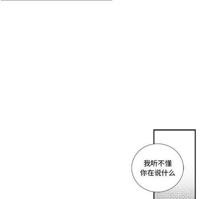 《为何偏偏是你》漫画最新章节第26话免费下拉式在线观看章节第【43】张图片