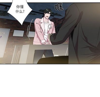 《为何偏偏是你》漫画最新章节第26话免费下拉式在线观看章节第【47】张图片