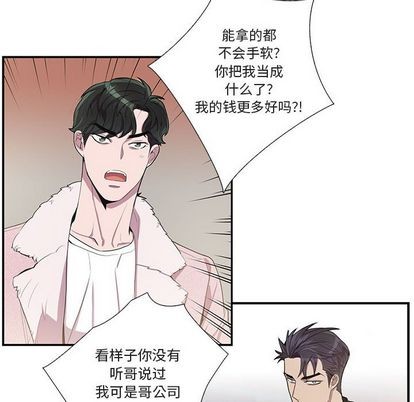 《为何偏偏是你》漫画最新章节第26话免费下拉式在线观看章节第【49】张图片