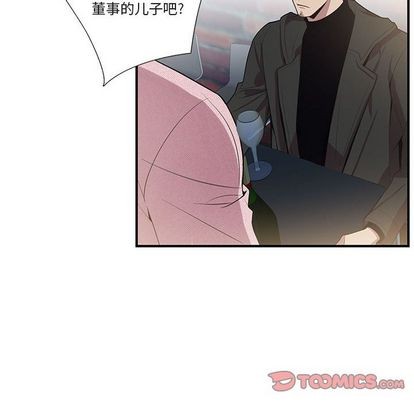 《为何偏偏是你》漫画最新章节第26话免费下拉式在线观看章节第【50】张图片