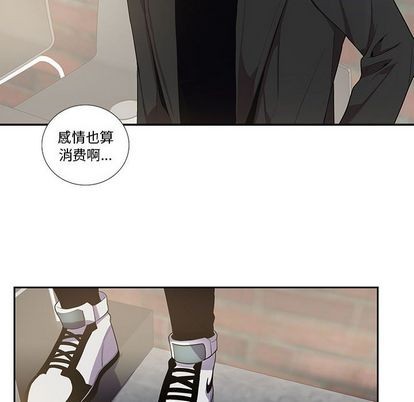 《为何偏偏是你》漫画最新章节第26话免费下拉式在线观看章节第【53】张图片