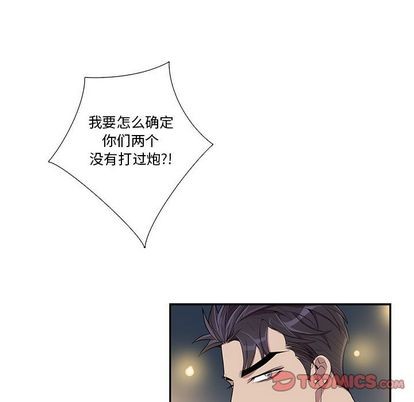 《为何偏偏是你》漫画最新章节第26话免费下拉式在线观看章节第【62】张图片