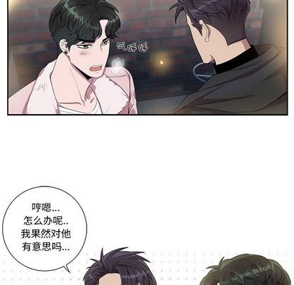 《为何偏偏是你》漫画最新章节第26话免费下拉式在线观看章节第【64】张图片