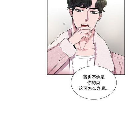 《为何偏偏是你》漫画最新章节第26话免费下拉式在线观看章节第【68】张图片