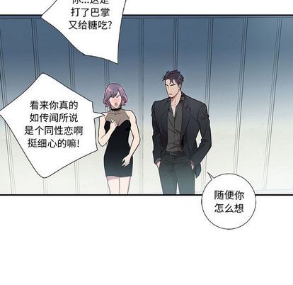 《为何偏偏是你》漫画最新章节第24话免费下拉式在线观看章节第【17】张图片