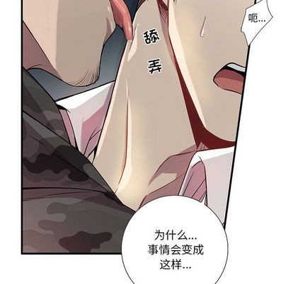 《为何偏偏是你》漫画最新章节第22话免费下拉式在线观看章节第【12】张图片