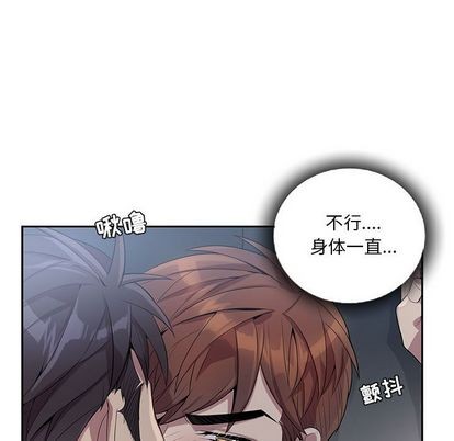 《为何偏偏是你》漫画最新章节第22话免费下拉式在线观看章节第【32】张图片