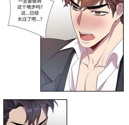 《为何偏偏是你》漫画最新章节第22话免费下拉式在线观看章节第【36】张图片