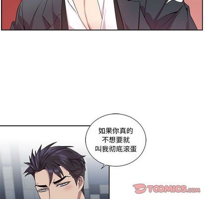 《为何偏偏是你》漫画最新章节第22话免费下拉式在线观看章节第【62】张图片