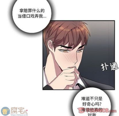 《为何偏偏是你》漫画最新章节第22话免费下拉式在线观看章节第【70】张图片