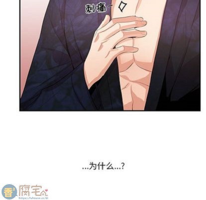 《为何偏偏是你》漫画最新章节第21话免费下拉式在线观看章节第【24】张图片