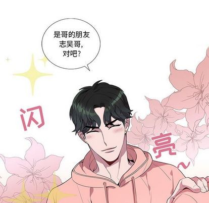 《为何偏偏是你》漫画最新章节第20话免费下拉式在线观看章节第【19】张图片