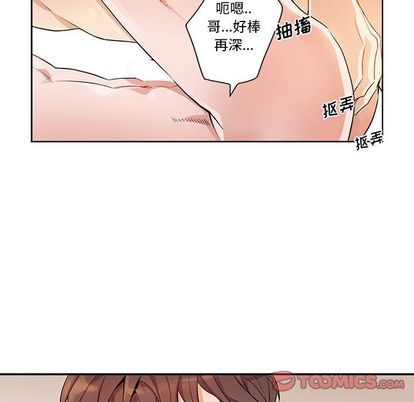 《为何偏偏是你》漫画最新章节第20话免费下拉式在线观看章节第【42】张图片