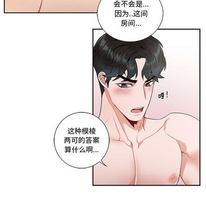 《为何偏偏是你》漫画最新章节第20话免费下拉式在线观看章节第【48】张图片