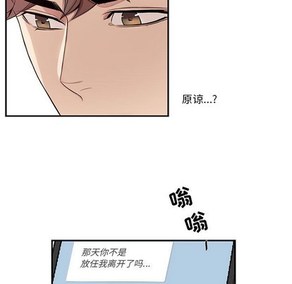 《为何偏偏是你》漫画最新章节第19话免费下拉式在线观看章节第【11】张图片