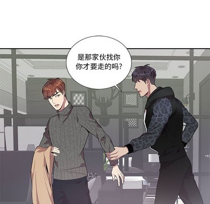 《为何偏偏是你》漫画最新章节第19话免费下拉式在线观看章节第【16】张图片