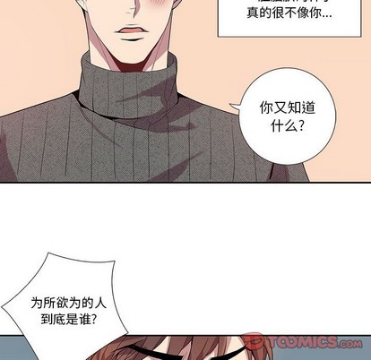 《为何偏偏是你》漫画最新章节第19话免费下拉式在线观看章节第【26】张图片