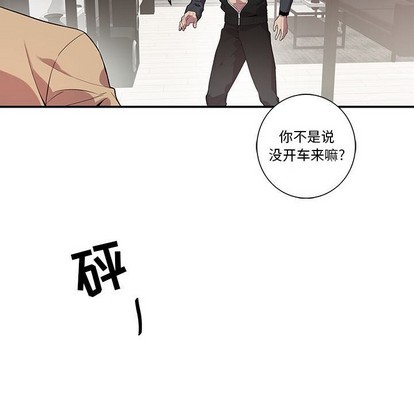 《为何偏偏是你》漫画最新章节第19话免费下拉式在线观看章节第【35】张图片