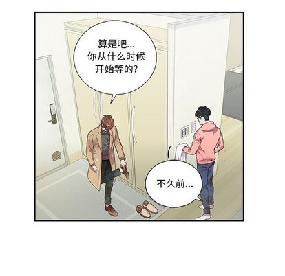 《为何偏偏是你》漫画最新章节第19话免费下拉式在线观看章节第【43】张图片