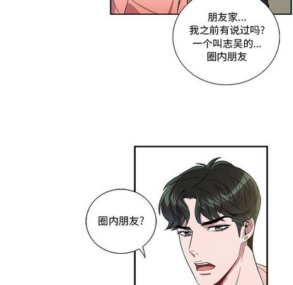 《为何偏偏是你》漫画最新章节第19话免费下拉式在线观看章节第【45】张图片