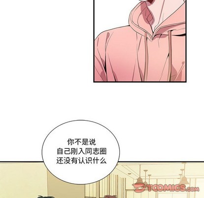 《为何偏偏是你》漫画最新章节第19话免费下拉式在线观看章节第【46】张图片