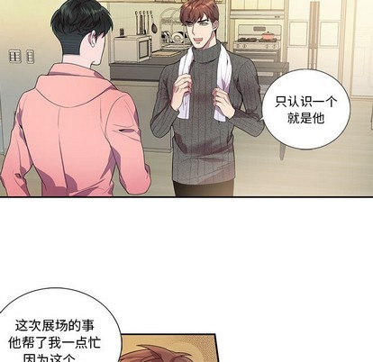 《为何偏偏是你》漫画最新章节第19话免费下拉式在线观看章节第【47】张图片