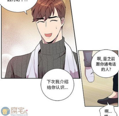 《为何偏偏是你》漫画最新章节第19话免费下拉式在线观看章节第【48】张图片