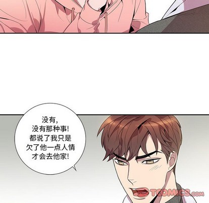 《为何偏偏是你》漫画最新章节第19话免费下拉式在线观看章节第【50】张图片