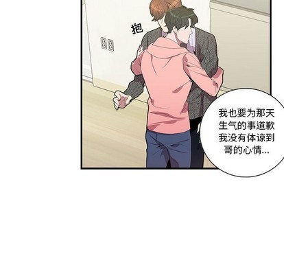 《为何偏偏是你》漫画最新章节第19话免费下拉式在线观看章节第【53】张图片