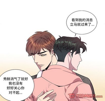 《为何偏偏是你》漫画最新章节第19话免费下拉式在线观看章节第【54】张图片