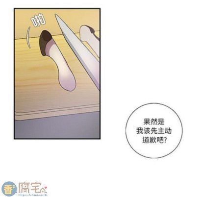 《为何偏偏是你》漫画最新章节第18话免费下拉式在线观看章节第【24】张图片