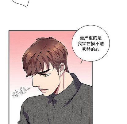 《为何偏偏是你》漫画最新章节第18话免费下拉式在线观看章节第【28】张图片