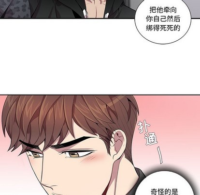 《为何偏偏是你》漫画最新章节第18话免费下拉式在线观看章节第【32】张图片