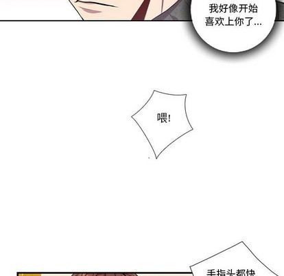 《为何偏偏是你》漫画最新章节第18话免费下拉式在线观看章节第【33】张图片