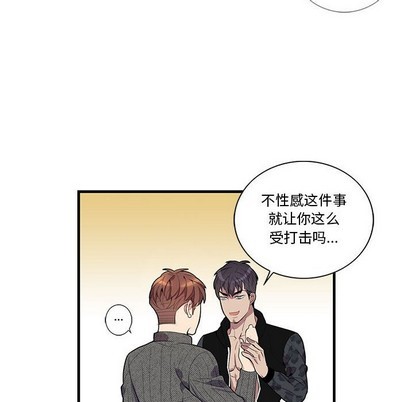 《为何偏偏是你》漫画最新章节第18话免费下拉式在线观看章节第【37】张图片