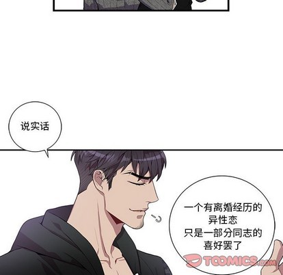 《为何偏偏是你》漫画最新章节第18话免费下拉式在线观看章节第【38】张图片