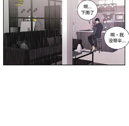 《为何偏偏是你》漫画最新章节第18话免费下拉式在线观看章节第【47】张图片