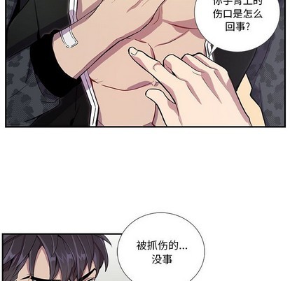 《为何偏偏是你》漫画最新章节第18话免费下拉式在线观看章节第【53】张图片