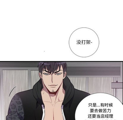 《为何偏偏是你》漫画最新章节第18话免费下拉式在线观看章节第【55】张图片