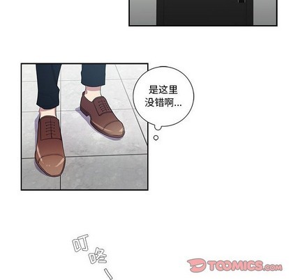 《为何偏偏是你》漫画最新章节第18话免费下拉式在线观看章节第【6】张图片