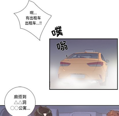 《为何偏偏是你》漫画最新章节第16话免费下拉式在线观看章节第【11】张图片