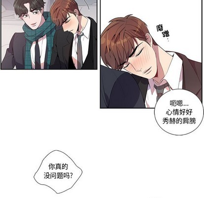 《为何偏偏是你》漫画最新章节第16话免费下拉式在线观看章节第【13】张图片