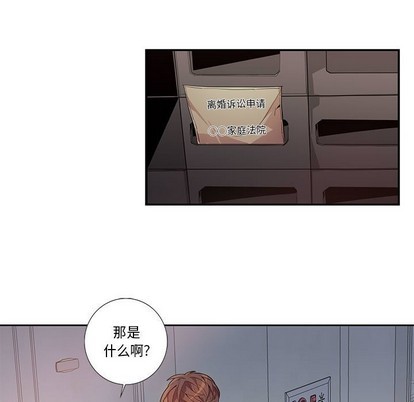 《为何偏偏是你》漫画最新章节第16话免费下拉式在线观看章节第【15】张图片